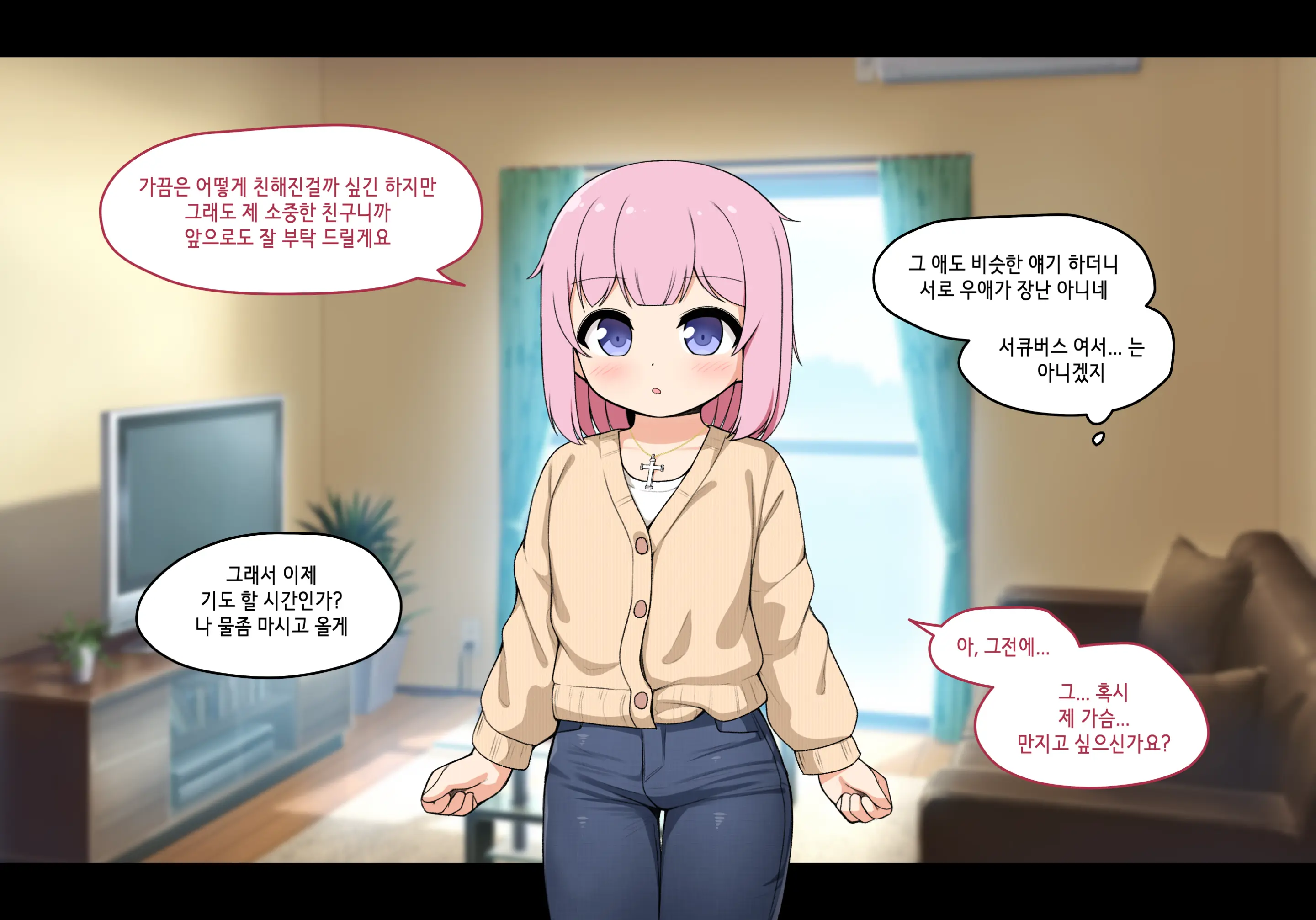Succubus Comic Collection (Uncensored)